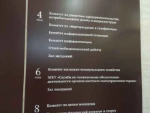 Администрация города / городского округа Комитет по физической культуре и спорту г. Барнаула в Барнауле