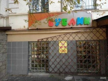 кулинария Бублик в Магнитогорске