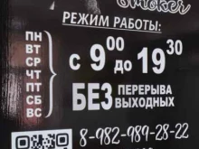 Табачные изделия Магазин табачных изделий в Заводоуковске