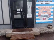 магазин одежды Капитанский в Приморске