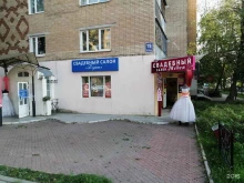 магазин эротических товаров Интим №1 в Калуге