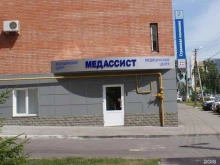 центр медицинского осмотра и профилактики Медассист kids в Курске