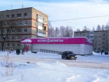 магазины косметики и бытовой химии Магнит косметик в Краснокамске