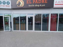 магазин крафтового пива El Padre в Тольятти
