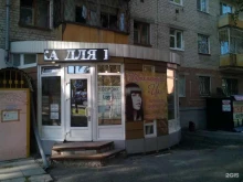 парикмахерская Ия в Тюмени
