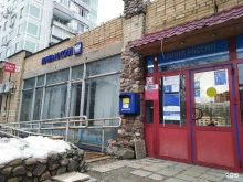 Банки Почта банк в Москве