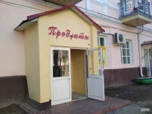 продуктовый магазин Тигран в Волгограде
