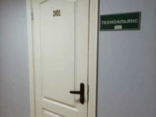 компания Техноальянс в Подольске