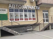 автомагазин Остров в Краснодаре