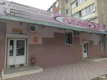 магазин обоев Стильные Обои в Черкесске