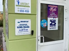 языковой центр Лингвист в Барнауле