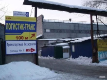 Логистик-транс, Шефская, 2Б ст3 