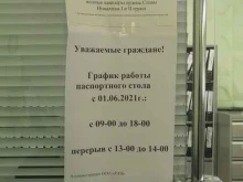 г. Старый Оскол Пункт №8 в Старом Осколе