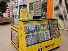 Столото, Дубравная улица, 51 ст2 