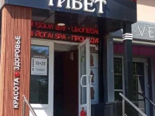 клуб красоты и здоровья Тибет в Воронеже