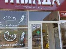 алкомаркет Тамада в Лермонтове