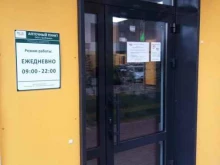 аптека Трифарма в Долгопрудном