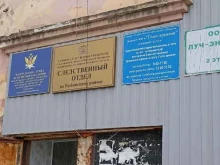 редакция СМИ Голос времени в Заозерном