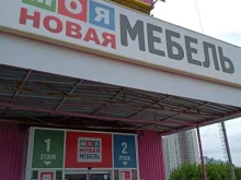 салон мебели Egida в Саратове