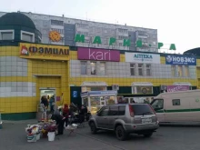 магазин одежды и обуви Бишкек в Барнауле