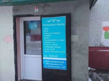 Помощь в организации похорон Магазин ритуальных услуг в Брянске