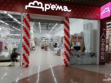 гипермаркет домашнего текстиля Дрёма в Барнауле