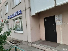 ветеринарная клиника ГосВет Трехгорка в Одинцово