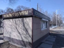 Ремонт обуви / кожгалантереи Мастерская по ремонту обуви в Благовещенске