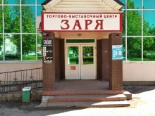 магазин Амбарчик в Новочебоксарске