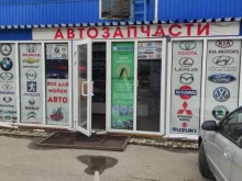 магазин автозапчастей Атлант-авто в Одинцово