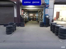 шиномонтажная мастерская 55 в Ростове-на-Дону