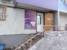 салон красоты VIP стиль в Прокопьевске
