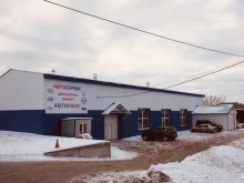 автосервис Автолюкс в Самаре