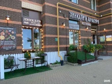 ресторан Хинкали и Хачапури в Кудрово