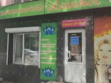 парикмахерская Алантос в Кызыле