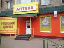 аптека Низкие цены в Рубцовске