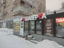 Доставка готовых блюд Киоск по продаже выпечки из тандыра в Санкт-Петербурге