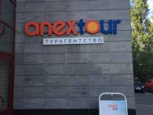 туристическое агентство Anex tour в Оренбурге