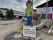 компания по продаже кровельных, фасадных и теплоизоляционных материалов Сибирский бизнес в Иркутске