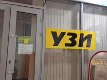 Диагностические центры Кабинет УЗИ в Гудермесе