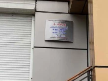 Отдел продаж Аском в Владивостоке