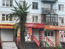 микрокредитная компания РосДеньги в Бийске