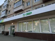 дополнительный офис №8636/0114 СберБанк в Благовещенске