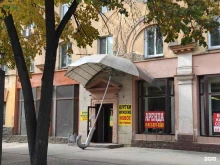 магазин одежды Под зонтиком в Новосибирске