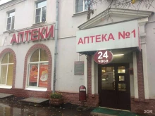 Ярославские аптеки, проспект Ленина, 8 