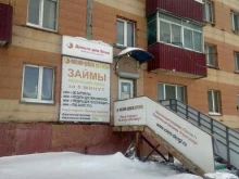 микрокредитная компания Деньги для Всех в Невельске