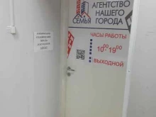 агентство недвижимости Семья в Среднеуральске