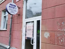 Косметика / Парфюмерия Malina Rooms в Красноярске