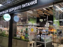 магазин с доставкой полезных продуктов ВкусВилл в Одинцово