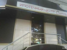 национальная фабрика ипотеки Ипотека 24 в Саратове